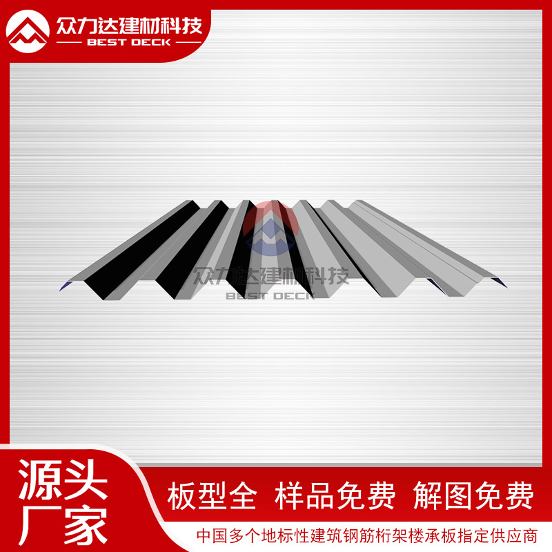 開口式樓承板技術創新，驅動建筑行業高效發展